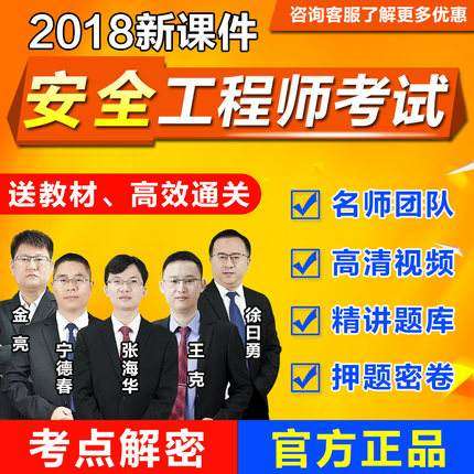 煤矿安全工程师考试煤矿安全工程师考试有算数吗?  第1张