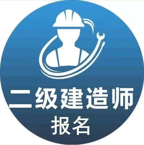 广东二级建造师报考人数,广东二级建造师报考  第1张