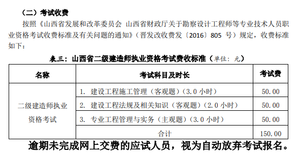 山西二级建造师考试时间,山西二级建造师考试时间2023年  第2张