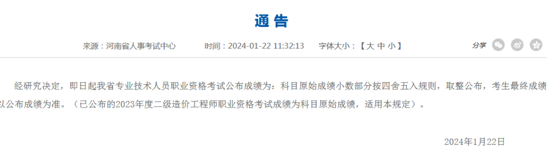 广西二级建造师成绩查询入口官网广西二级建造师成绩查询  第1张