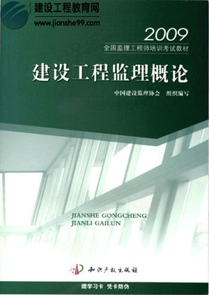 2019年监理工程师考试科目及时间,2019年监理工程师教材  第1张