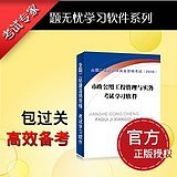 二级建造师实务考试内容,二级建造师实务考试题  第1张