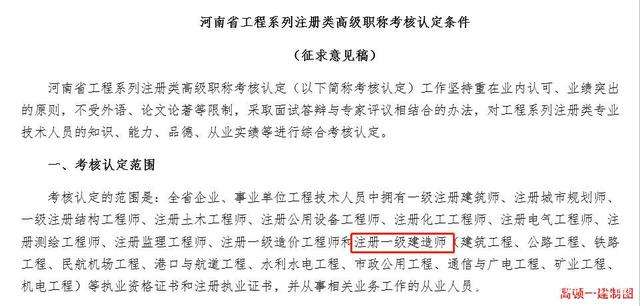 高级造价工程师报考条件,高级造价工程师  第1张