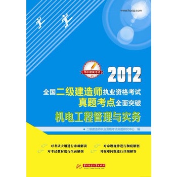 二级建造师机电工程考什么专业,二级建造师机电工程考什么  第2张