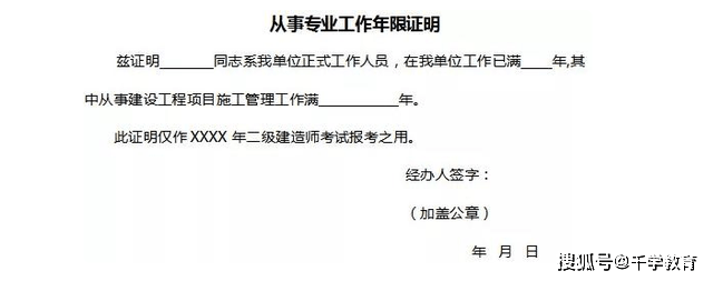 二级建造师分类吗二级建造师有什么分类  第2张