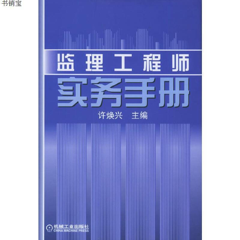 机械监理工程师考试时间,机械监理工程师  第1张
