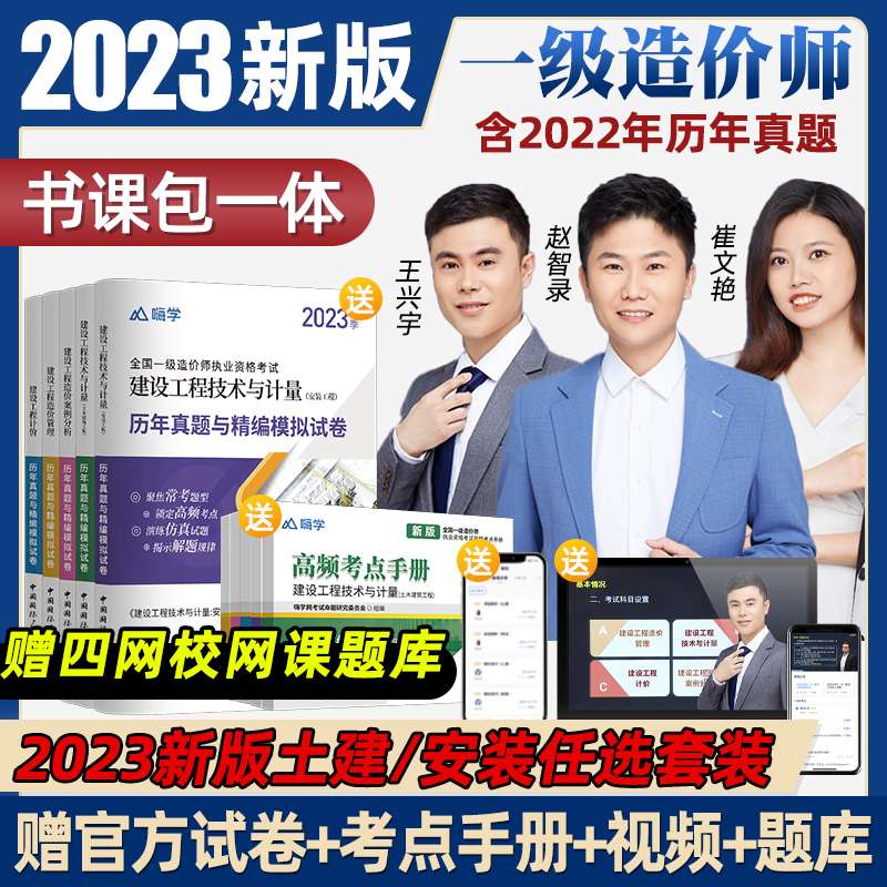 一级造价工程师历年真题下载一级造价师历年真题汇总  第2张