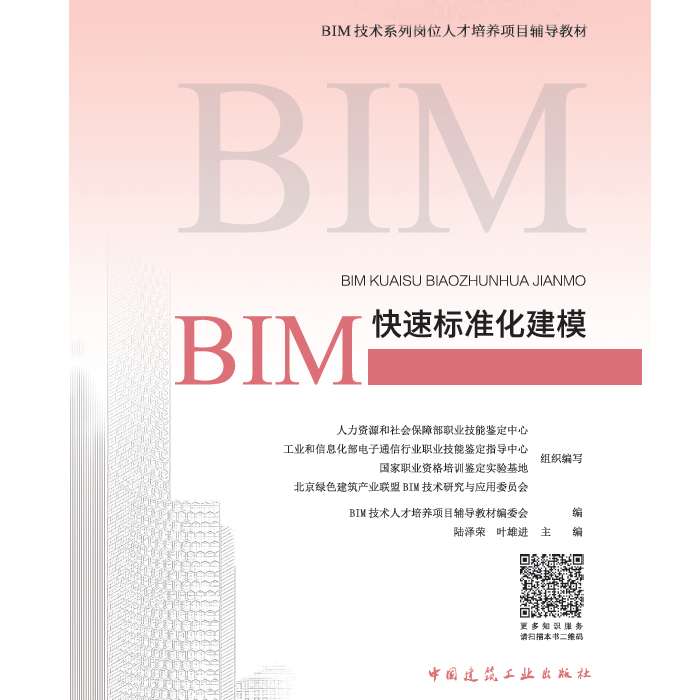 郑州bim工程师培训哪里有培训机构,郑州bim工程师培训哪里有 第1张 郑州bim工程师培训哪里有培训机构,郑州bim工程师培训哪里有 第1张