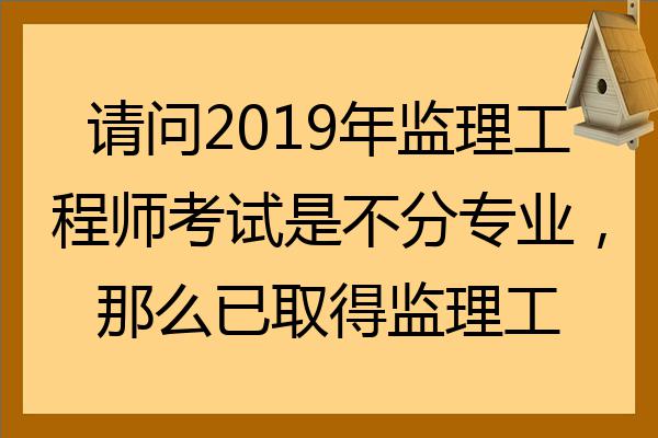 考监理工程师考试内容是什么,考监理工程师考试  第2张