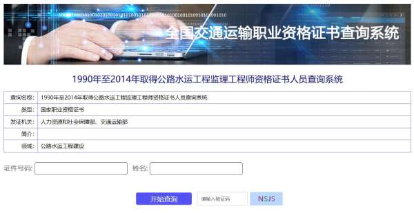 住建部监理工程师证书住建部监理工程师证书查询官网  第2张