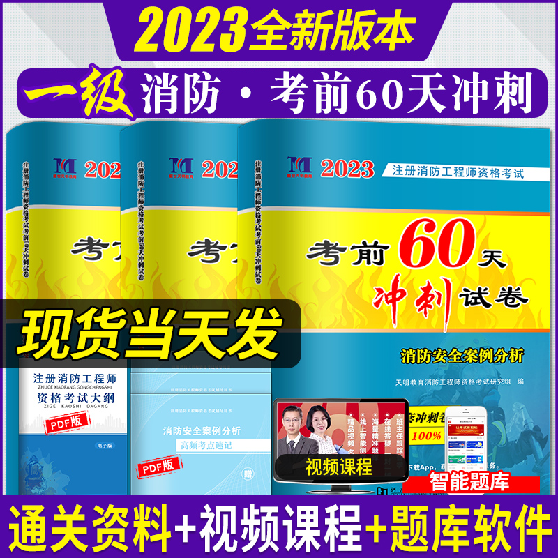 二级注册消防工程师考试科目及题型,二级注册消防工程师试题  第1张