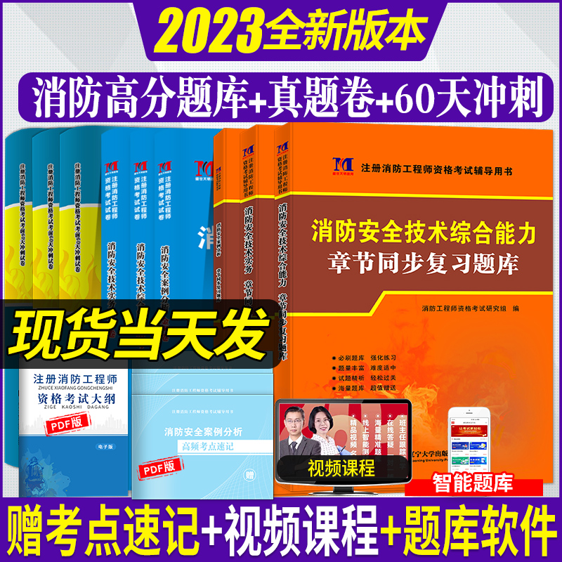 二级注册消防工程师考试科目及题型,二级注册消防工程师试题  第2张