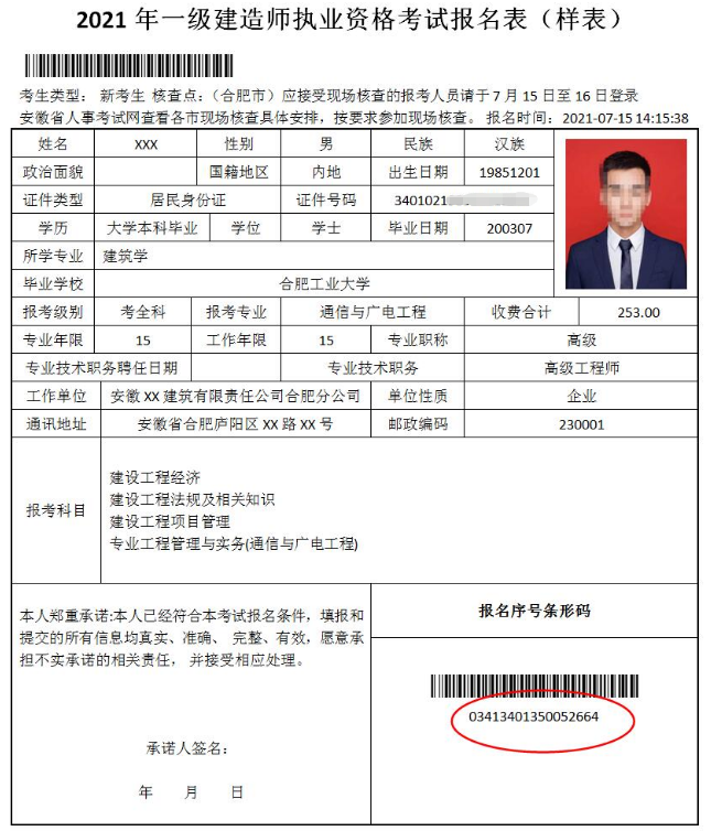 一级建造师报名时间2021报名一级一级建造师报名时间 第1张 一级建造师报名时间2021报名一级一级建造师报名时间 第1张