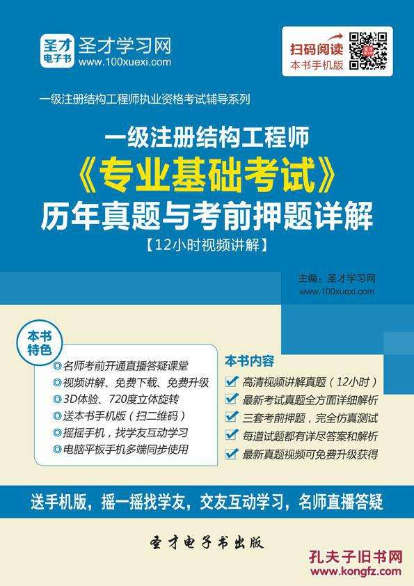 2016注册结构工程师规范2021年注册结构工程师规范 第1张 2016注册结构工程师规范2021年注册结构工程师规范 第1张