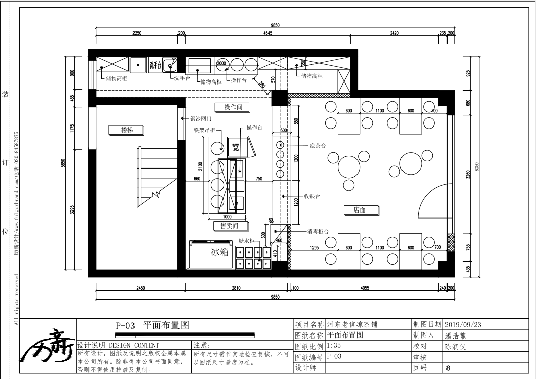 店铺平面图,店铺平面图用什么软件画  第1张