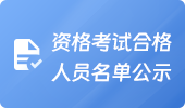 湖北二级造价工程师湖北二级造价工程师成绩查询入口2023  第1张