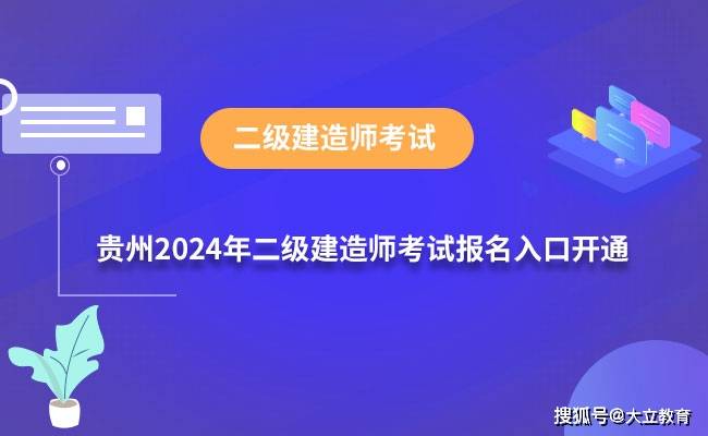 二级建造师浙江分数线,2021二级建造师浙江分数线  第1张