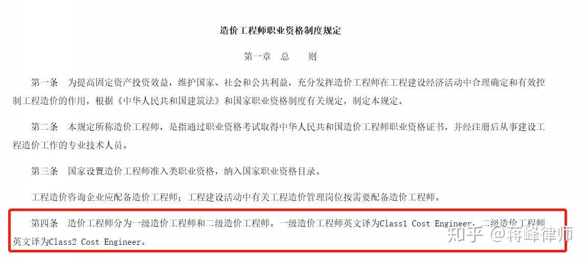 国际造价工程师联合会国际造价工程师联合会官网  第1张