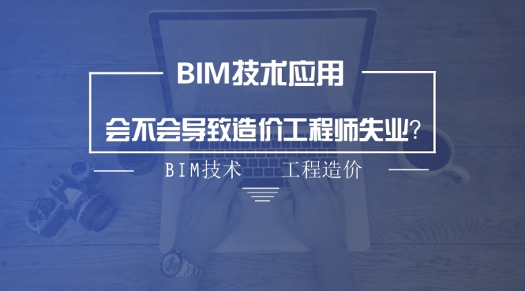 造价工程师考bim哪个类别,造价工程师考bim哪个类别比较好  第1张