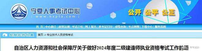宁夏二级建造师成绩查询入口,宁夏二级建造师分数查询  第2张