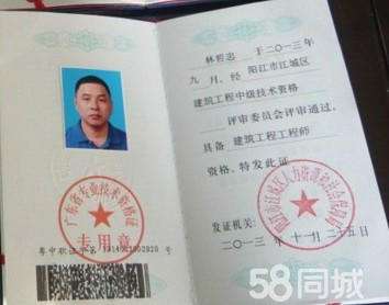 湛江专业监理工程师工资湛江专业监理工程师工资多少钱  第1张