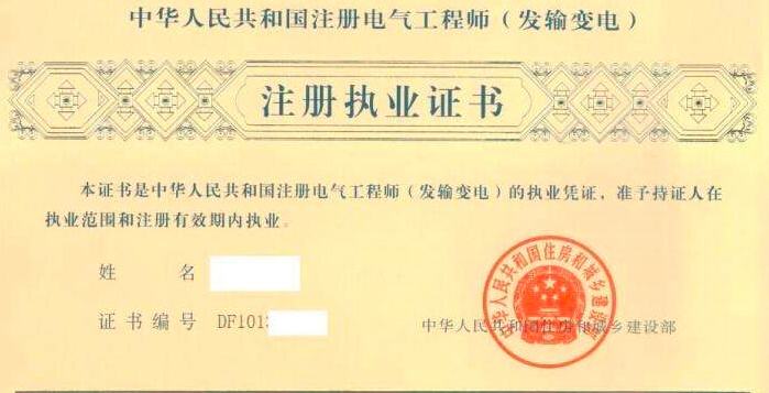 英国注册结构工程师,美国注册结构工程师报名  第1张