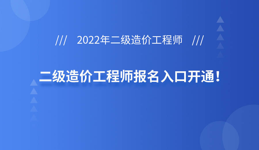 2022监理工程师报名入口2022监理工程师报名入口在哪  第1张