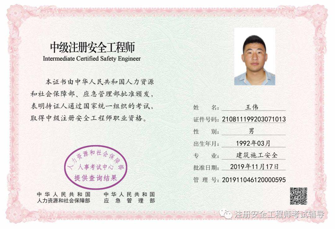 黑龙江省注册安全工程师考试时间,黑龙江注册安全工程师报名条件  第2张