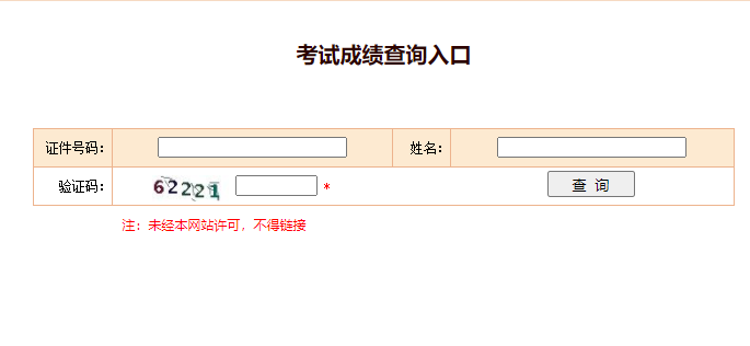 关于2021年二级结构工程师成绩查询的信息  第1张