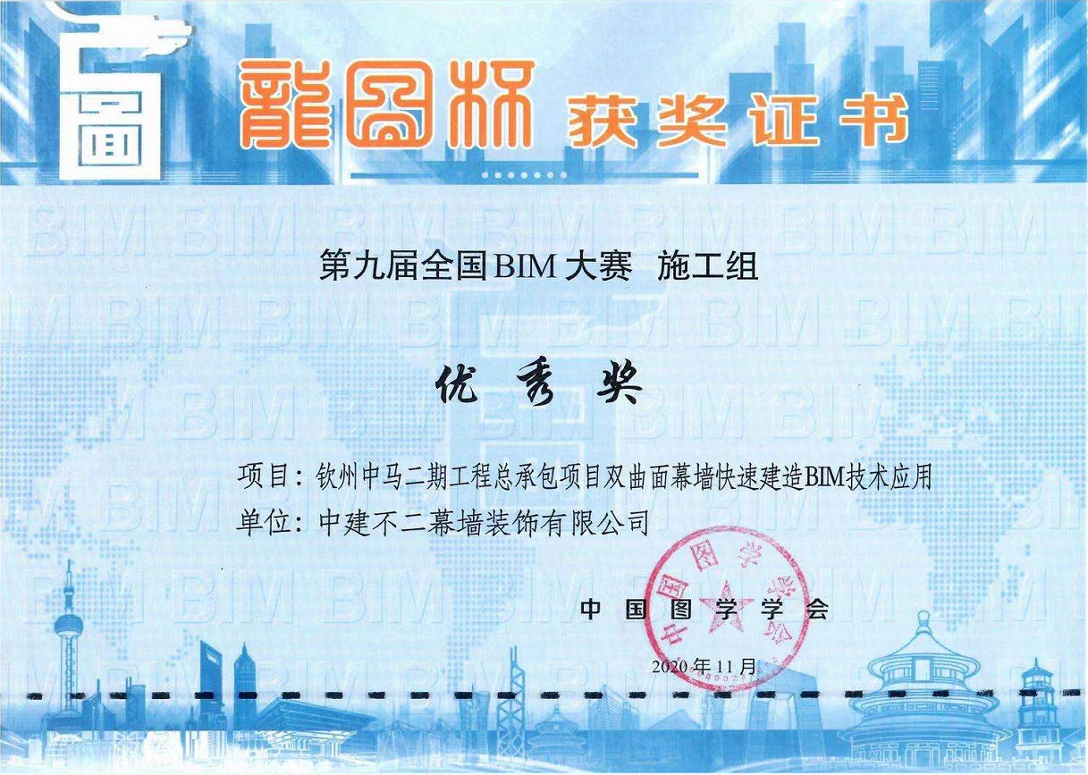 廊坊幕墙bim工程师招聘信息廊坊幕墙bim工程师  第1张