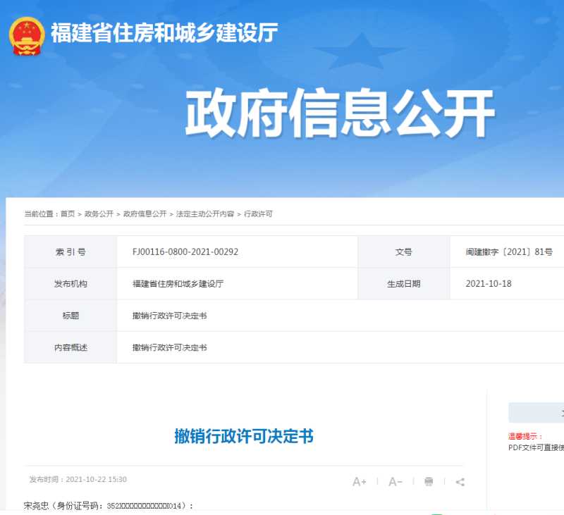 二级建造师证书发放流程二级建造师证书发放  第2张