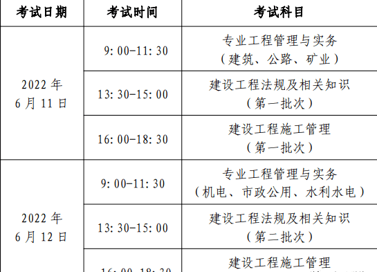 北京二级建造师继续教育取消北京二级建造师继续教育取消考试  第2张