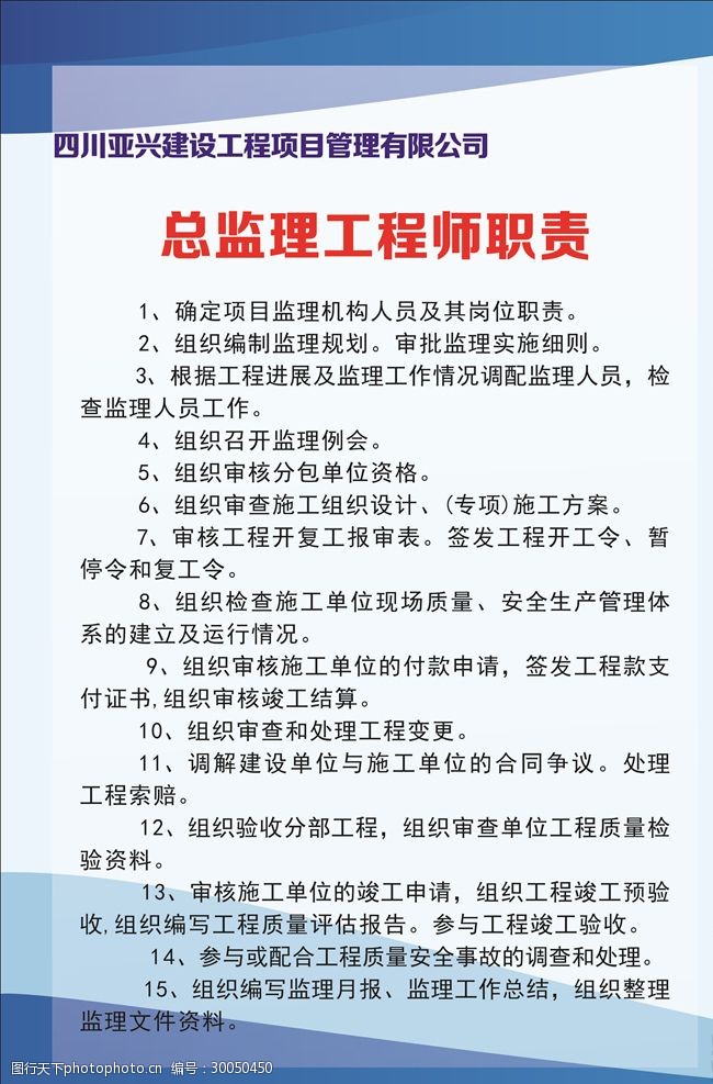 监理总监个人优秀事迹怎么写,总监理工程师优秀事迹  第2张