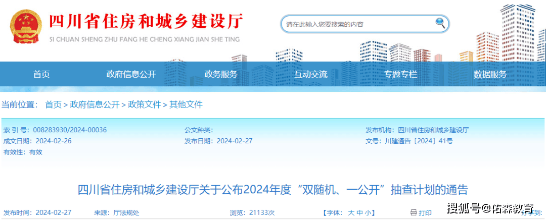 二级建造师证书注销二级建造师证书注销后B证怎么办?  第1张
