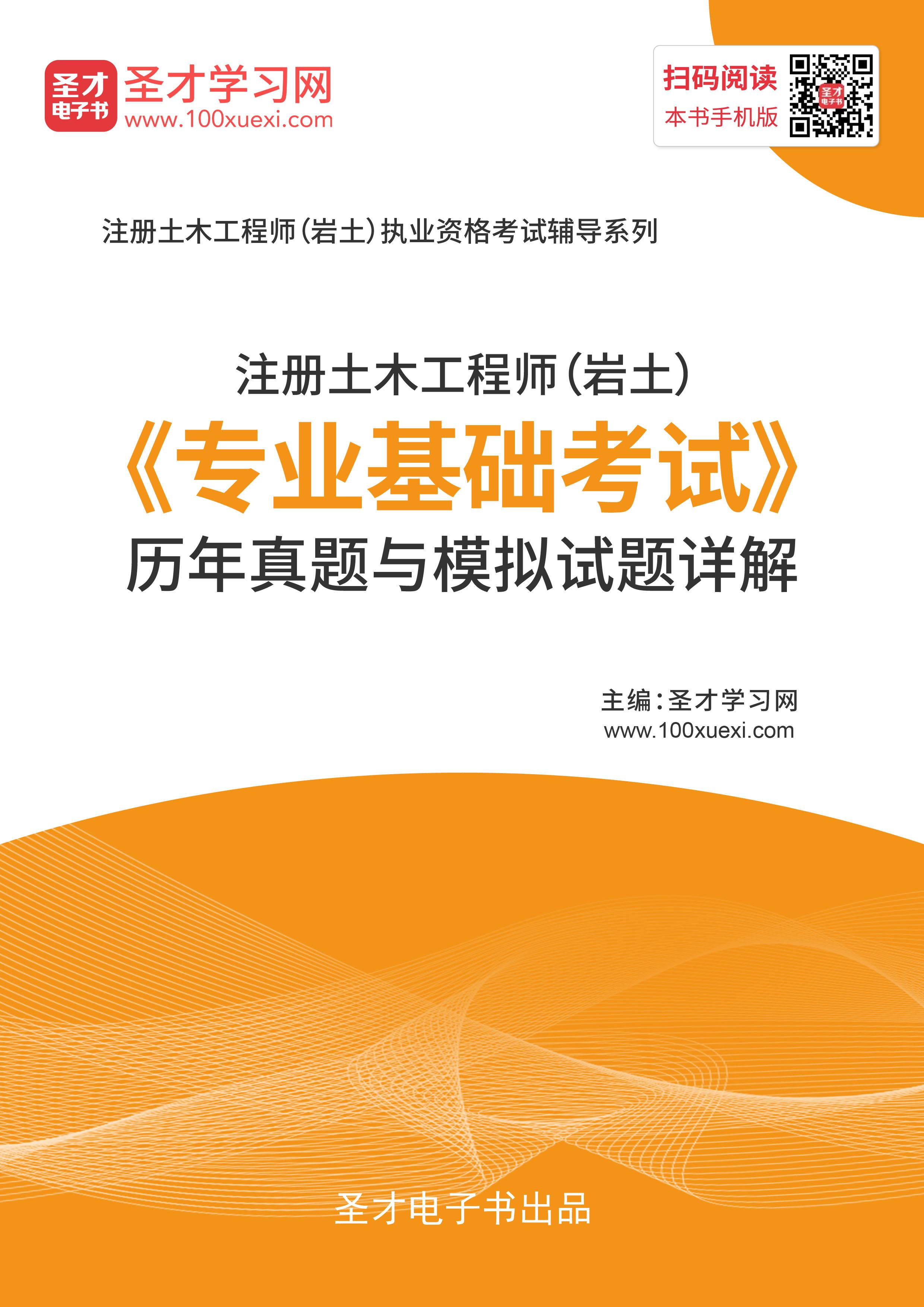 交通土建工程可以考什么证,交通工程报岩土工程师  第2张