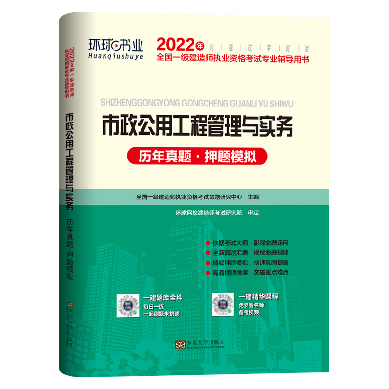 一级建造师市政工程历年真题及答案市政工程一级建造师真题  第2张