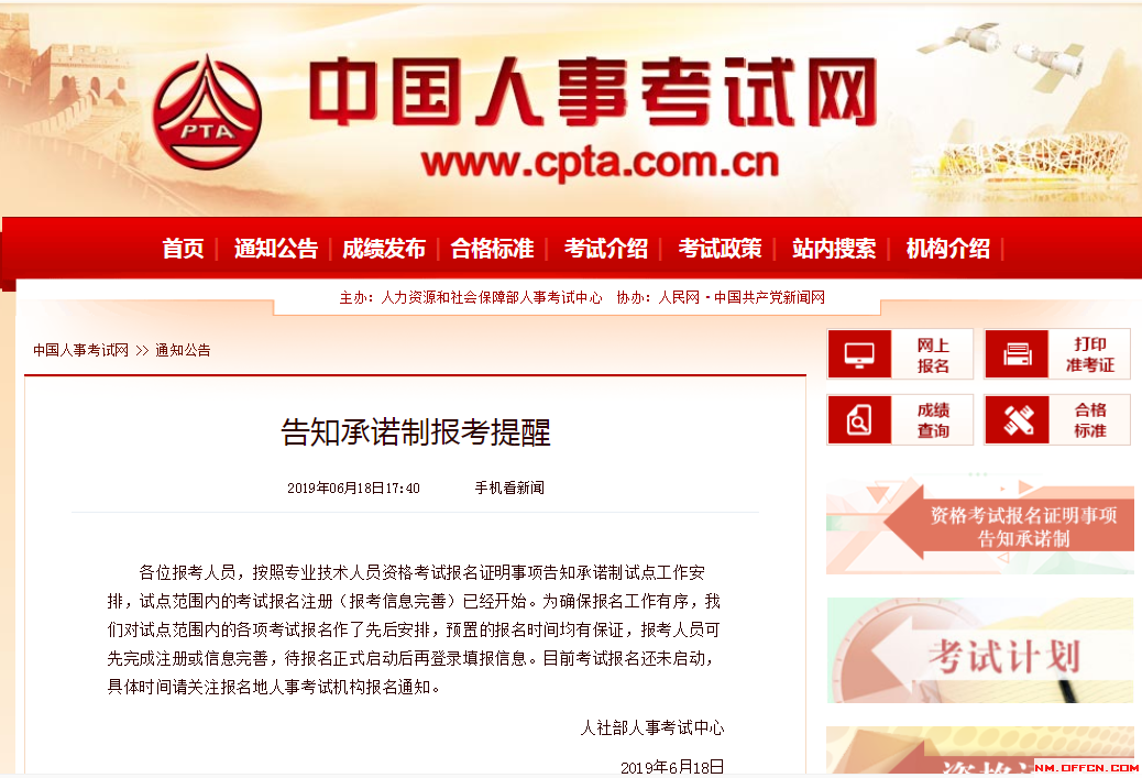 注册消防工程师什么时候报名,注册消防工程师什么时候考试?  第2张