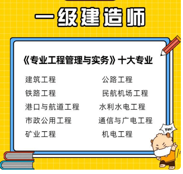 一级建造师考几门一级建造师考几门,滚动几年  第1张