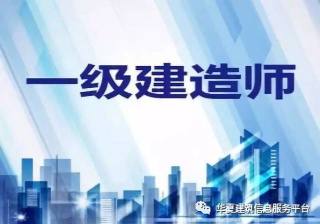 一级建造师二级建造师区别执业范围,一级建造师二级建造师区别  第1张