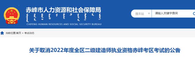 取消二级建造师取消二级建造师当总监的文件  第2张