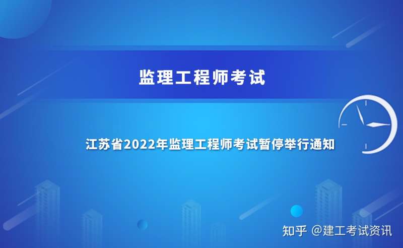 江苏造价工程师考试时间2021,2017江苏省造价工程师 第1张 江苏造价工程师考试时间2021,2017江苏省造价工程师 第1张