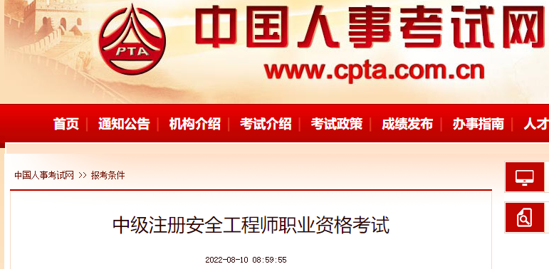 云南省初级安全工程师报名时间初级安全工程师报名时间 第1张 云南省初级安全工程师报名时间初级安全工程师报名时间 第1张