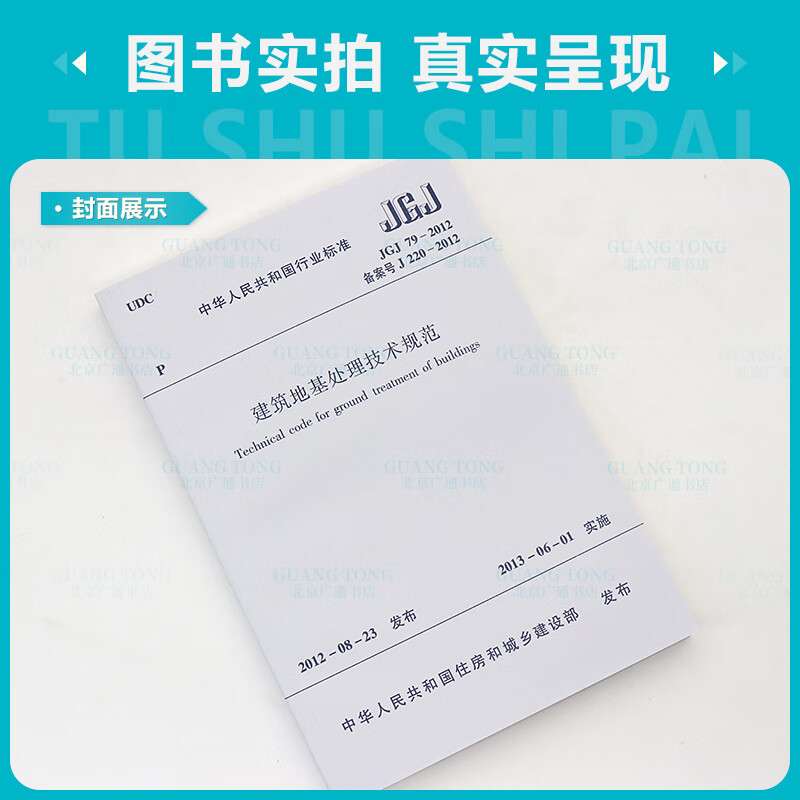 岩土工程师考证要求,岩土工程师看哪些规范 第1张 岩土工程师考证要求,岩土工程师看哪些规范 第1张