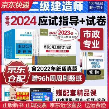 淘宝二级建造师教材二建资料书淘宝买哪家  第1张