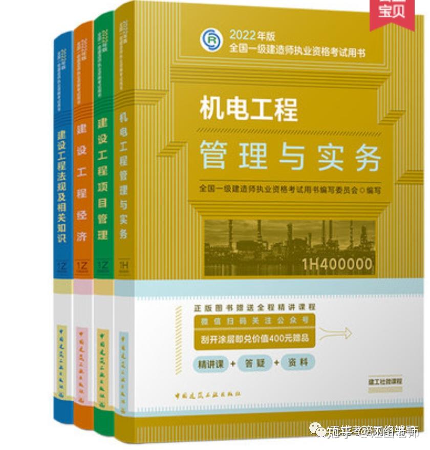 注册监理工程师教材下载,注册监理工程师考试教材电子版  第2张