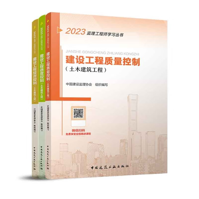 注册监理工程师教材下载,注册监理工程师考试教材电子版  第1张