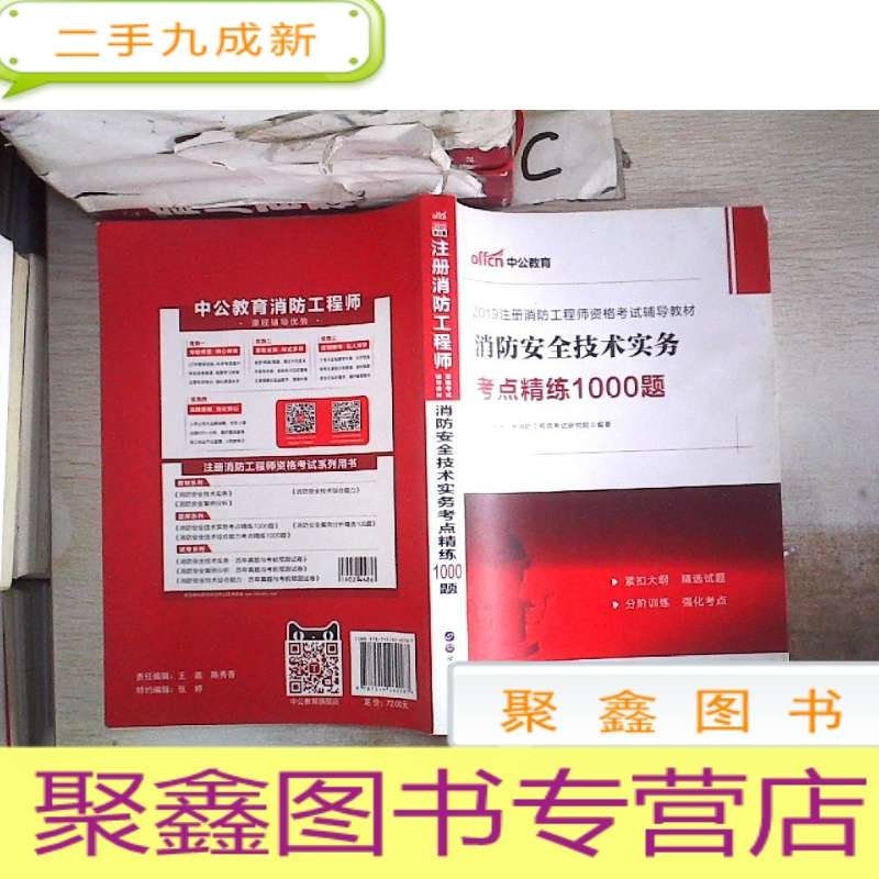 中公教育培训消防工程师吗,中公教育消防工程师 第2张 中公教育培训消防工程师吗,中公教育消防工程师 第2张