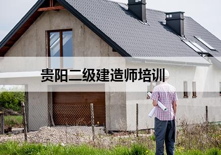 土建二级建造师培训二级建造师培训费用多少钱  第2张