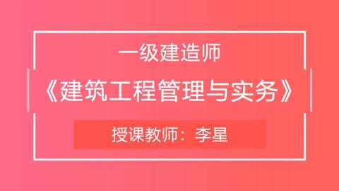 在线一级建造师一级建造师app下载 第1张 在线一级建造师一级建造师app下载 第1张