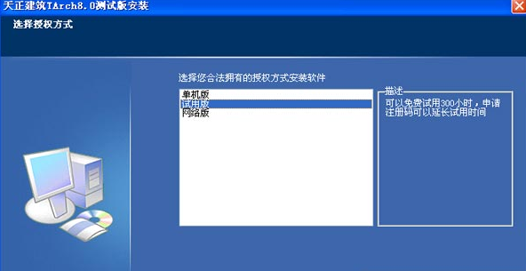 天正t20v70注册机,天正建筑7.5注册机 第2张 天正t20v70注册机,天正建筑7.5注册机 第2张